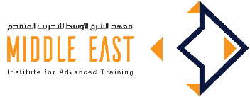 معهد الشرق الأوسط للتدريب المتقدم تعلن وظيقة شاغرة 1 معهد الشرق الأوسط للتدريب المتقدم تعلن وظيقة شاغرة