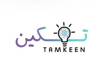 أكاديمية تمكين تعلن وظيفة شاغرة
