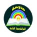 مدرسة إشراقة صحار الخاصة تعلن وظيفة شاغرة 8 مدرسة إشراقة صحار الخاصة تعلن وظيفة شاغرة