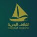 شركة القلاف البحرية تعلن وظيفة شاغرة
