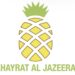 شركة خيرات الجزيرة في بركاء تعلن وظيفة شاغرة
