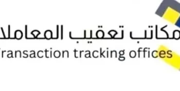 مكتب تعقيب المعاملات في المعبيلة الجنوبية يعلن وظيفة شاغرة