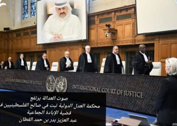 صوت العدالة يرتفع.. محكمة العدل الدولية تبت في صالح الفلسطينيين في قضية الإبادة الجماعية
