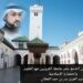 رحلة في القرن التاسع عشر.. جامعة القرويين مهد العلوم والحضارة الإسلامية
