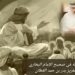 رؤية علمية في صحيح البخاري