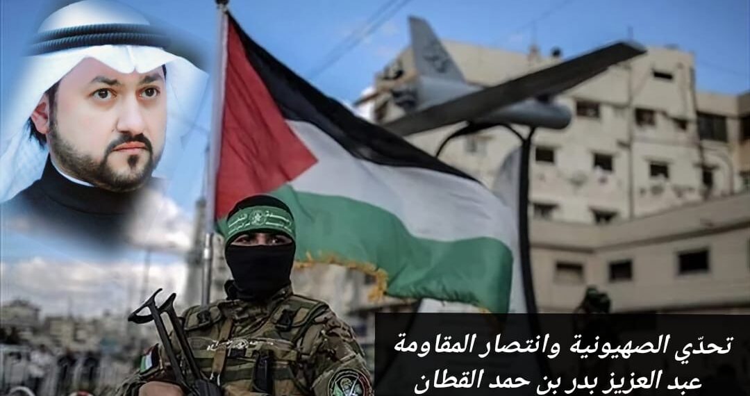 تحدّي الصهيونية وانتصار المقاومة 1 تحدّي الصهيونية وانتصار المقاومة