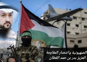 تحدّي الصهيونية وانتصار المقاومة
