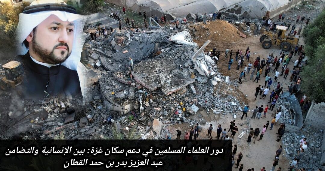 دور العلماء المسلمين في دعم سكان غزة: بين الإنسانية والتضامن