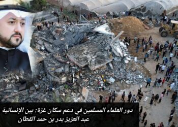 دور العلماء المسلمين في دعم سكان غزة: بين الإنسانية والتضامن