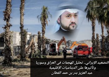التصعيد الإيراني.. تحليل للهجمات في العراق وسوريا وتأثيرها على الديناميات الإقليمية