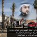 التصعيد الإيراني.. تحليل للهجمات في العراق وسوريا وتأثيرها على الديناميات الإقليمية