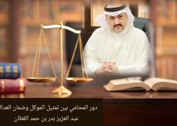 دور المحامي.. بين تمثيل الموكل وضمان العدالة