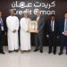 كريدت عُمان و المؤسسة الإسلامية لتأمين الاستثمار وائتمان الصادرات يبحثان سبل التعاون في مجال تأمين الائتمان .