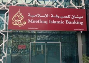 هيئة الرقابة الشرعية بميثاق للصيرفة الإسلامية تستعرض وتناقش الخطط المستقبليّة لتقديم أفضل الخدمات