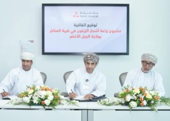 بنك مسقط يوقّع اتفاقية شراكة لزراعة 300 شجرة زيتون بولاية الجبل الأخضر
