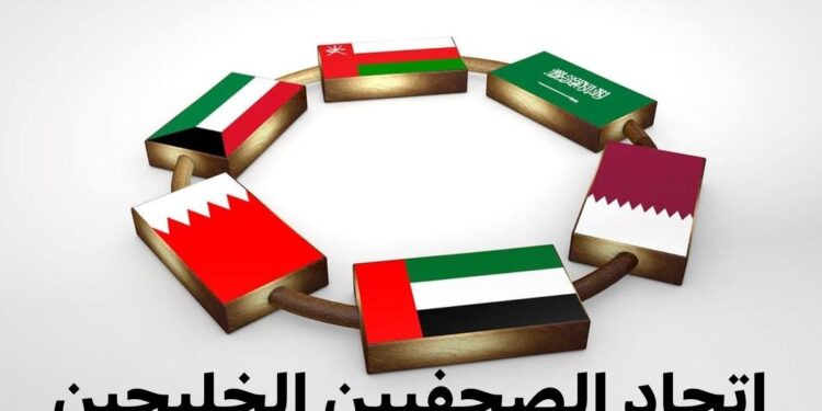 اتحاد الصحفيين الخليجيين يهنئ رئيس وأعضاء مجلس إدارة جمعية الصحفيين العمانية 1 اتحاد الصحفيين الخليجيين يهنئ رئيس وأعضاء مجلس إدارة جمعية الصحفيين العمانية