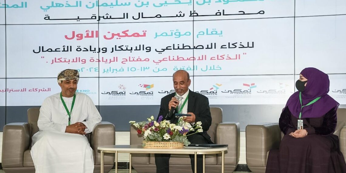 جمعية الصحفيين العمانية تشارك في أعمال مؤتمر تمكين الأول للذكاء الاصطناعي والابتكار وريادة الأعمال “فرص وتحديات”