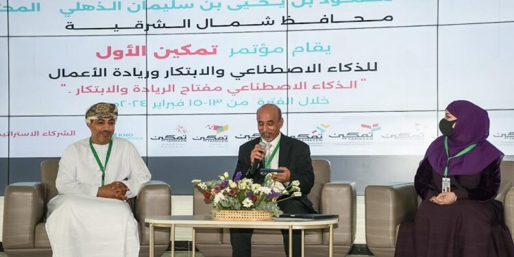 جمعية الصحفيين العمانية تشارك في أعمال مؤتمر تمكين الأول للذكاء الاصطناعي والابتكار وريادة الأعمال “فرص وتحديات”