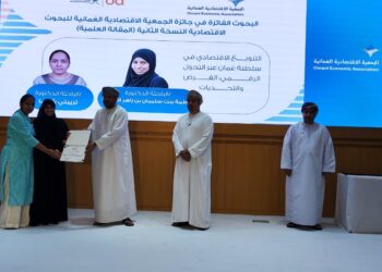 الجمعية الاقتصادية العمانية تكرم الفائزين بجائزة البحوث الاقتصادية بنسختها الثانية