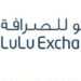 شركة لولو للصرافة تعلن وظيفة شاغرة