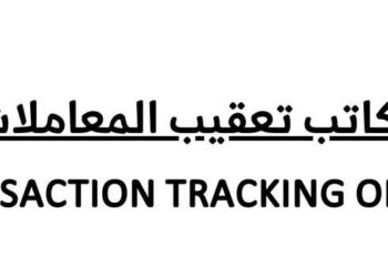 مكاتب تعقيب المعاملات في المعبيلة الصناعية تعلن وظيفة شاغرة