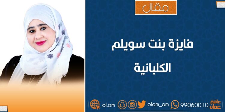 حكايتي مع الدقم