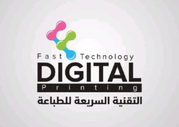 التقنية السريعة للطباعة الرقمية تعلن فرصة تدريب