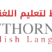 مركز هوثورن مسقط لتعليم اللغة الانجليزية يعلن فرص تدريب 8 مركز هوثورن مسقط لتعليم اللغة الانجليزية يعلن فرص تدريب