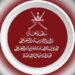 تعليق الدراسة المسائية في محافظة شمال الباطنة