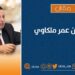 من وحي آسيا.. ورسائل إلى عدة جهات ومنها الاتحادات والاتحاد الآسيوي