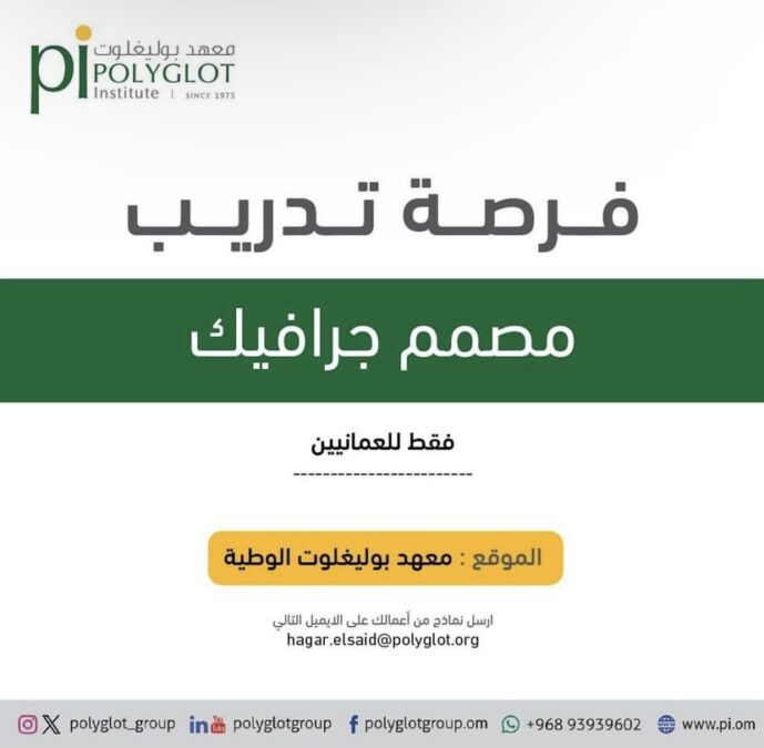 معهد بوليغلوت يعلن وظيفة شاغرة 2 IMG 4966