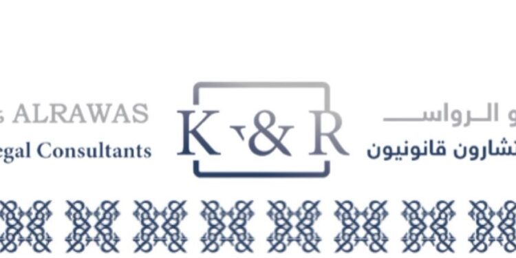 مكتب الكاف والرواس محامون ومستشارون قانونيون يعلن وظيفة شاغرة