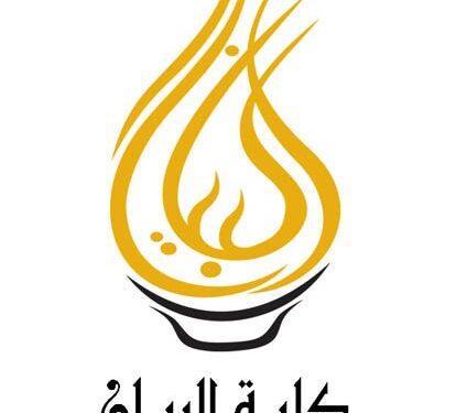 كلية البيان تعلن وظيفة شاغرة