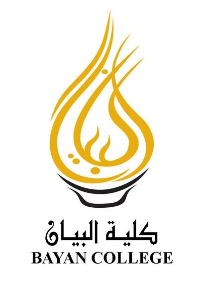 كلية البيان تعلن وظيفة شاغرة