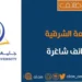 جامعة الشرقية تعلن وظيفة شاغرة 10 جامعة الشرقية تعلن وظيفة شاغرة