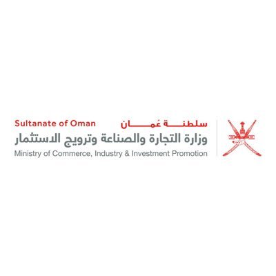 وزارة التجارة والصناعة و ترويج الاستثمار تعلن وظيفة شاغرة 1 وزارة التجارة والصناعة و ترويج الاستثمار تعلن وظيفة شاغرة
