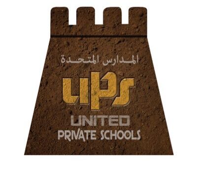 المدارس المتحدة الخاصة في مسقط تعلن وظائف شاغرة 1 المدارس المتحدة الخاصة في مسقط تعلن وظائف شاغرة