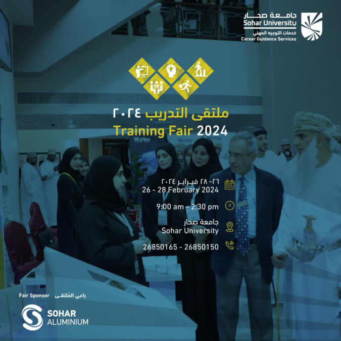 جامعة صحار تعلن ملتقى التدريب 2024 2 IMG 5640