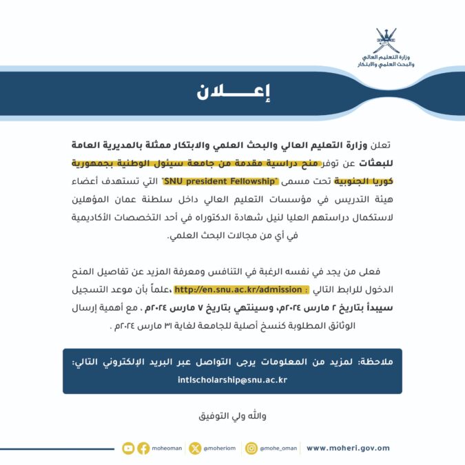 طرح منح دراسية مقدمة من جامعة سيؤل الوطنية بجمهورية كوريا 2 IMG 5817