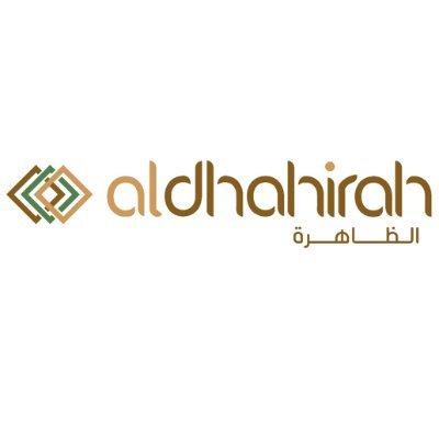 شركة الظاهرة تعلن فرصة تدريب 1 شركة الظاهرة تعلن فرصة تدريب