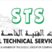 شركة الخدمات الفنية الخاصة تعلن وظيفة شاغرة