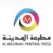 مطبعة المدينة تعلن وظائف شاغرة