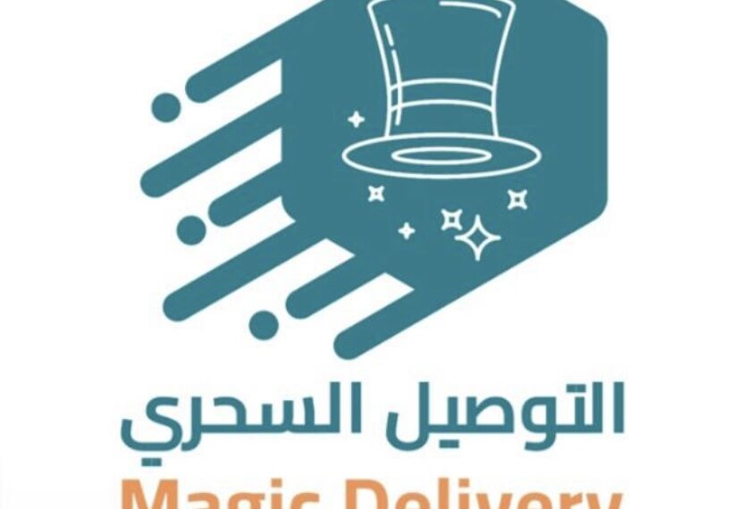 شركة التوصيل السحري تعلن وظيفة شاغرة 1 شركة التوصيل السحري تعلن وظيفة شاغرة