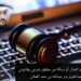 الطلاق عبر اتصال أو رسالة .. من منظور شرعي وقانوني 8 الطلاق عبر اتصال أو رسالة .. من منظور شرعي وقانوني
