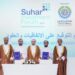 انطلاق فعاليات منتدى صحار للاستثمار 2024 14 انطلاق فعاليات منتدى صحار للاستثمار 2024