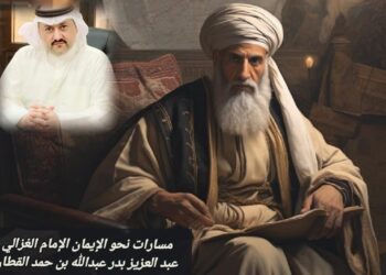 مسارات نحو الإيمان.. الإمام الغزالي