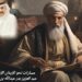مسارات نحو الإيمان.. الإمام الغزالي 8 مسارات نحو الإيمان.. الإمام الغزالي