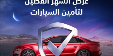 بنك مسقط وجي.آي.جي. الخليج يقدمان عرضًا خاصًا على خطة تأمين السيارات