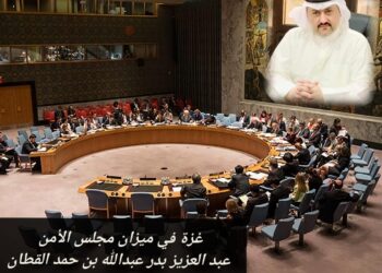 غزة في ميزان مجلس الأمن