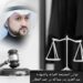 توازن المصلحة.. القرابة والشهادة